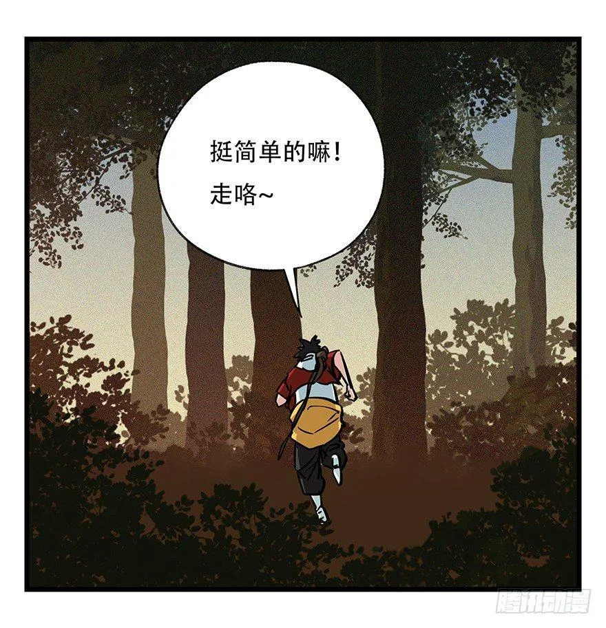 第四十九层（一） 第36页