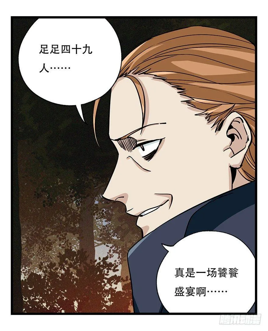 第四十九层（一） 第38页