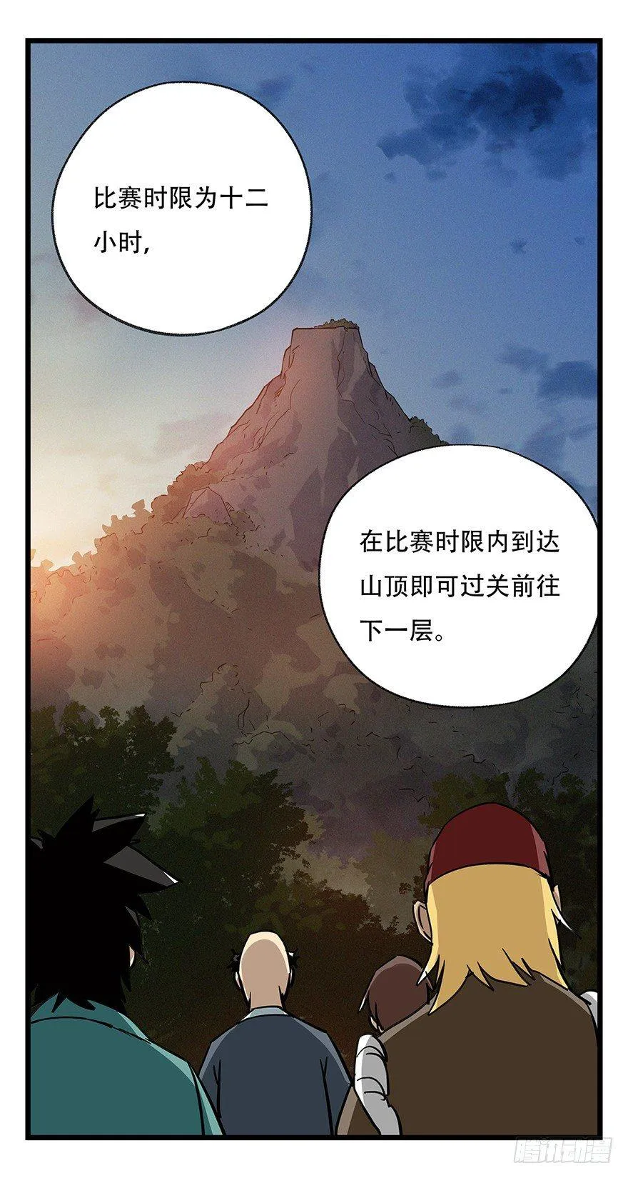 第四十九层（一） 第13页