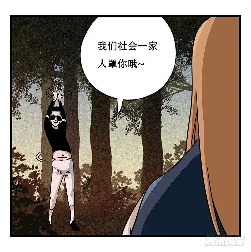 第四十九层（一） 第43页
