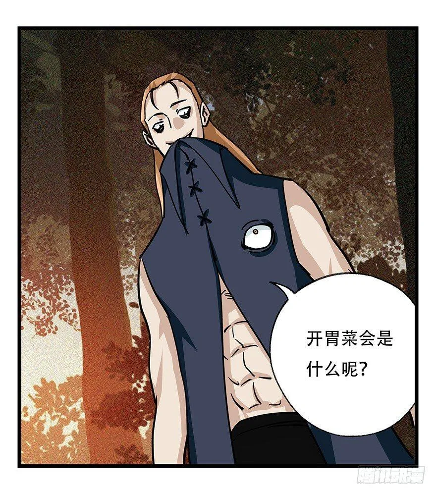 第四十九层（一） 第39页