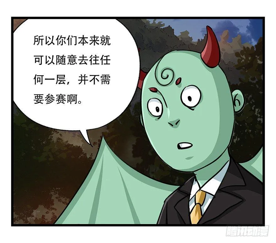 第四十九层（一） 第32页