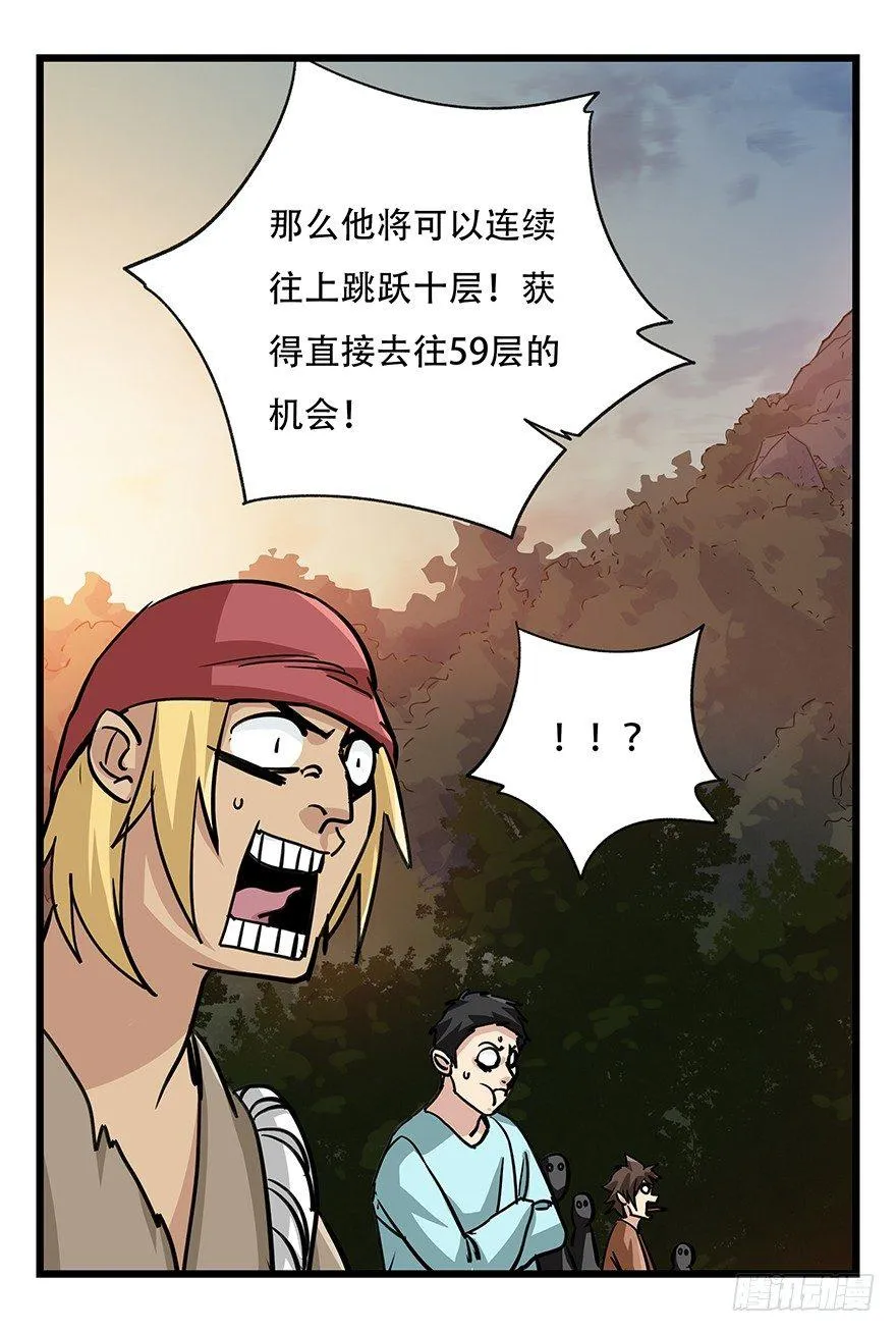 第四十九层（一） 第16页