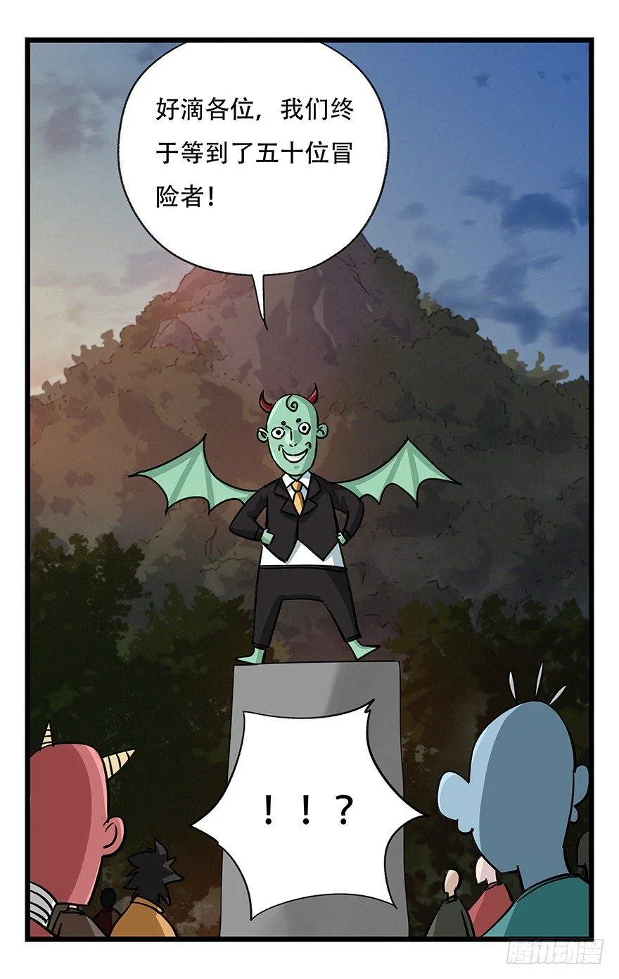 第四十九层（一） 第9页