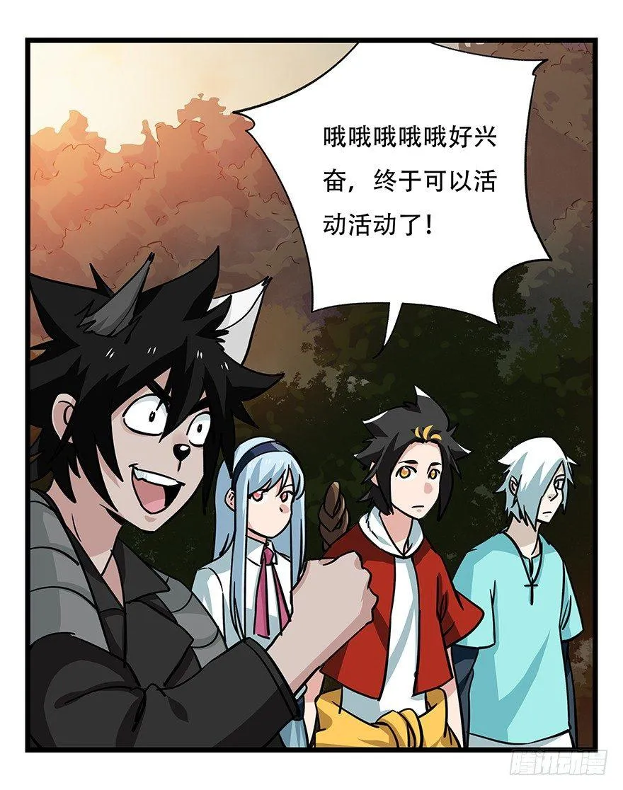 第四十九层（一） 第22页
