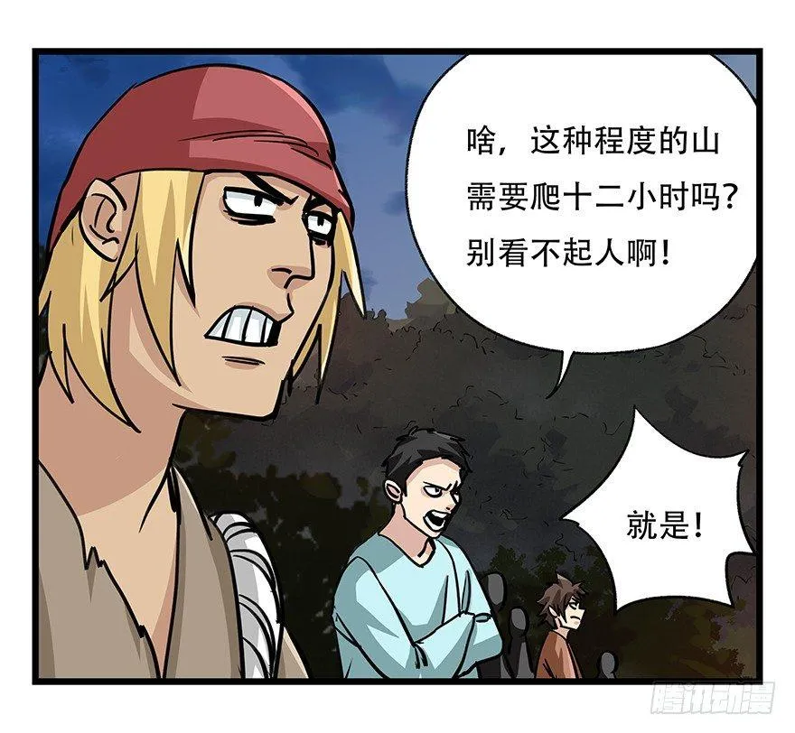 第四十九层（一） 第14页