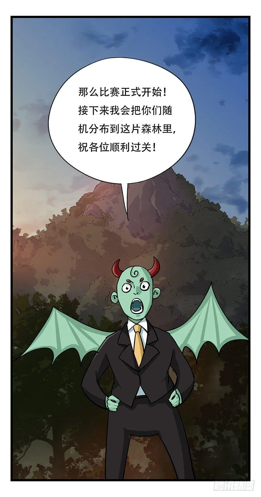 第四十九层（一） 第21页