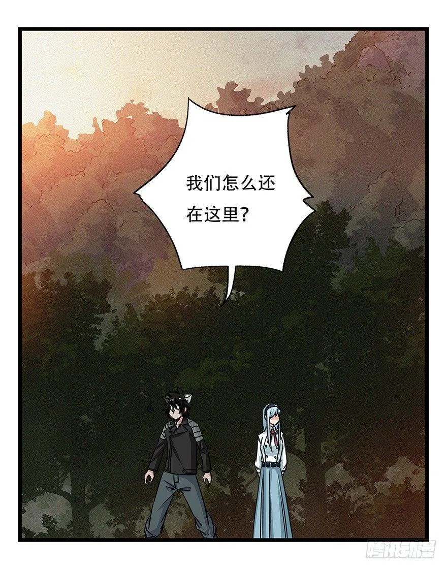 第四十九层（一） 第29页
