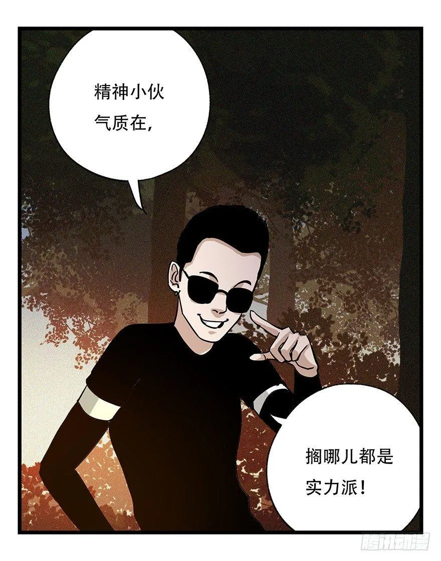 第四十九层（一） 第41页