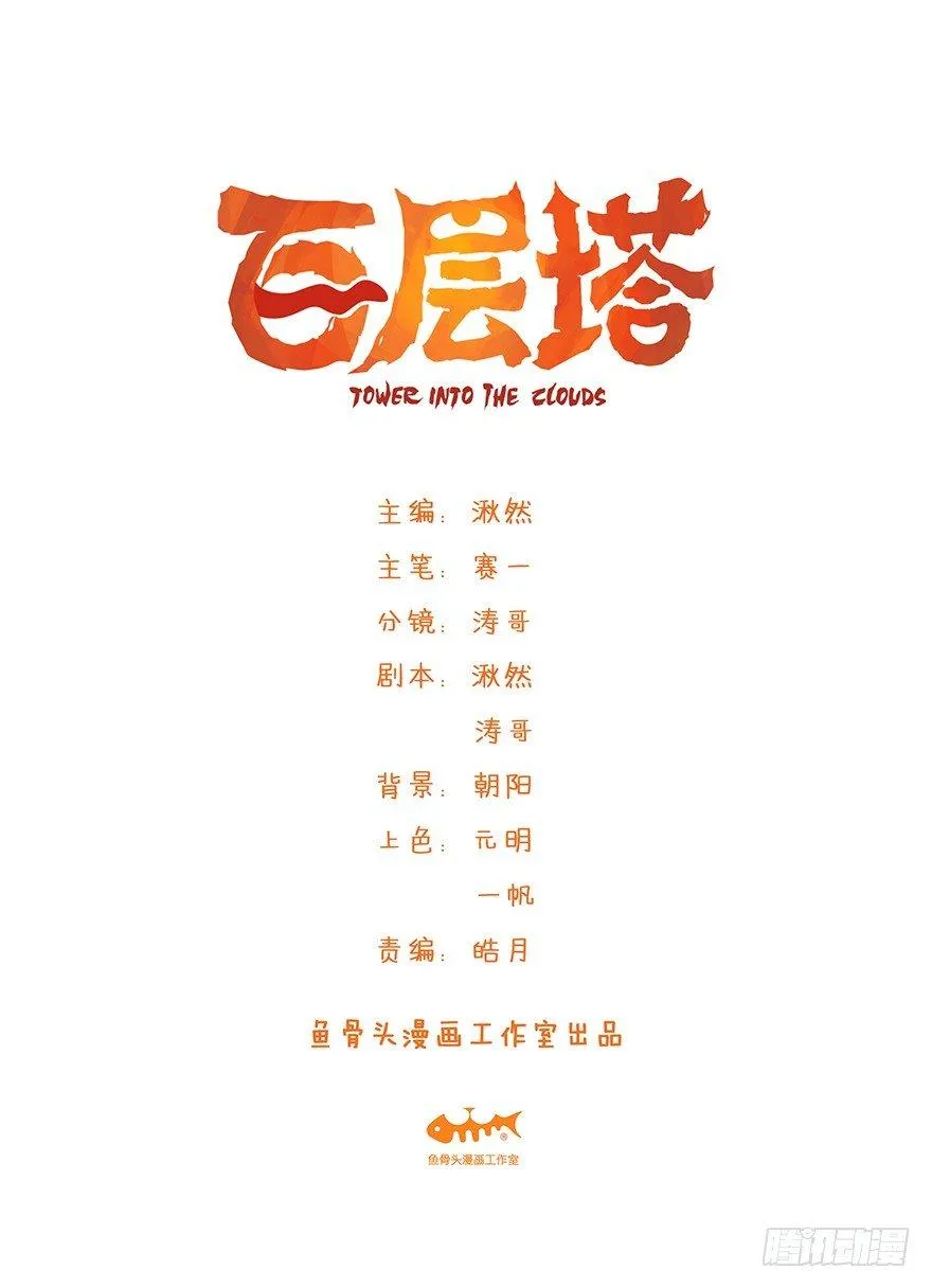 第四十九层（一） 第1页
