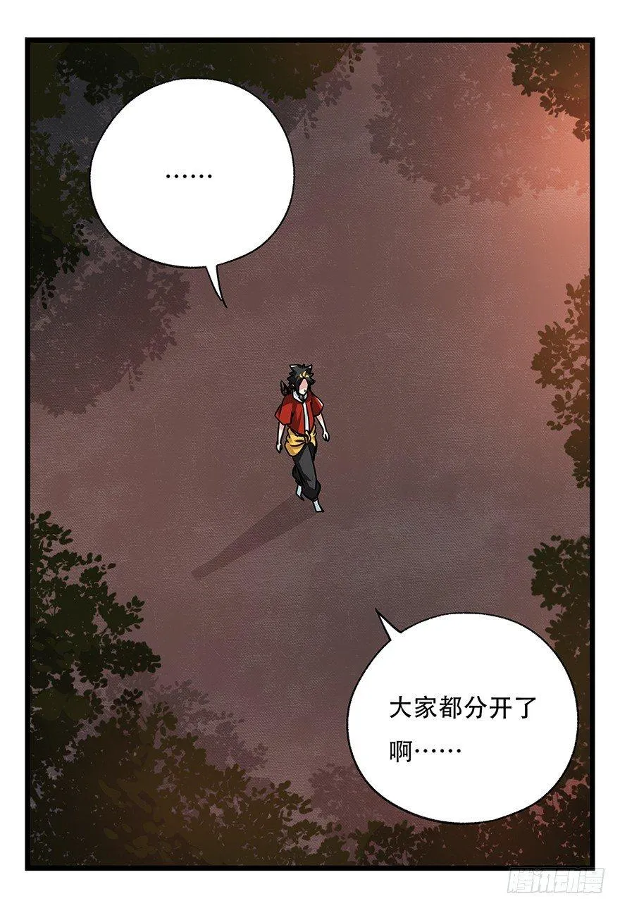 第四十九层（一） 第34页