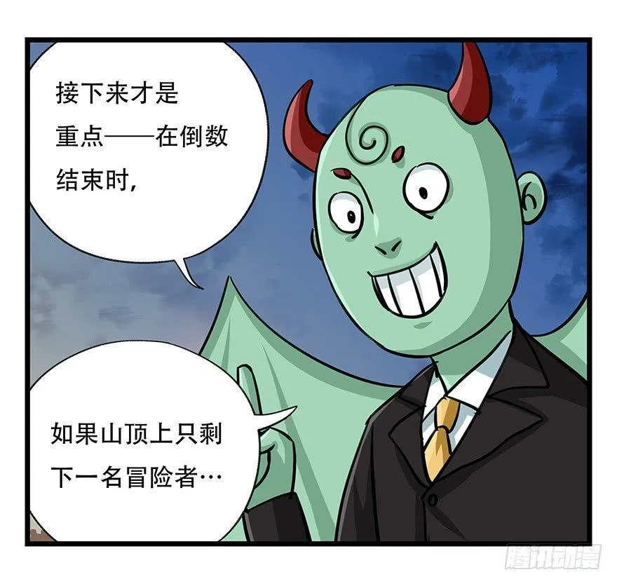 第四十九层（一） 第15页