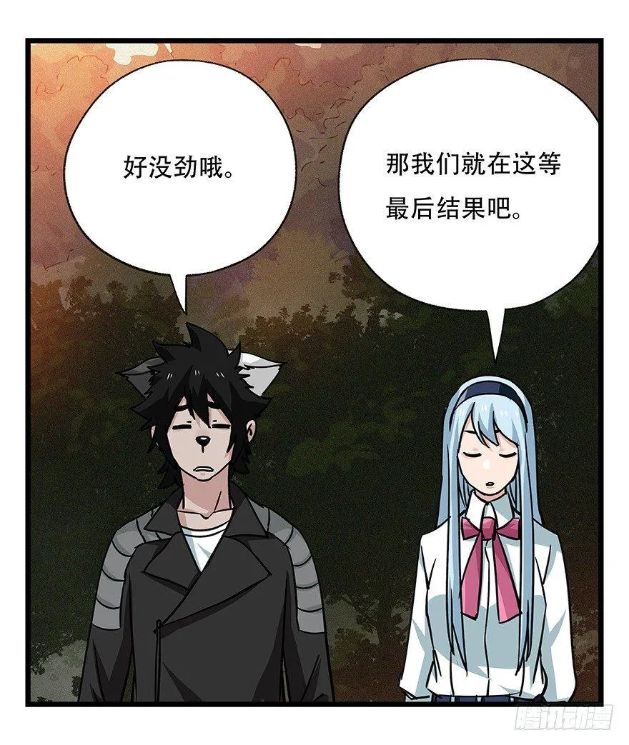 第四十九层（一） 第33页
