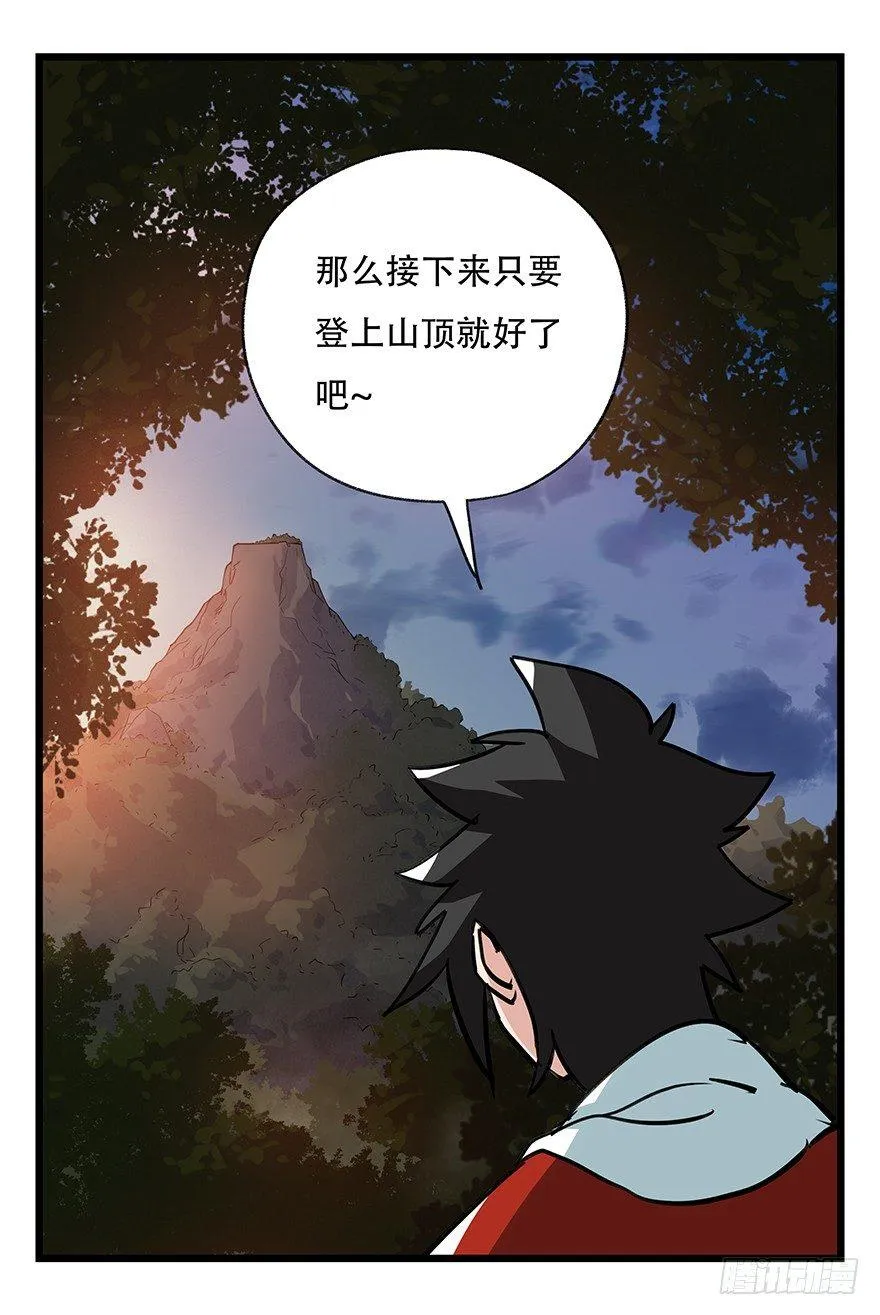 第四十九层（一） 第35页