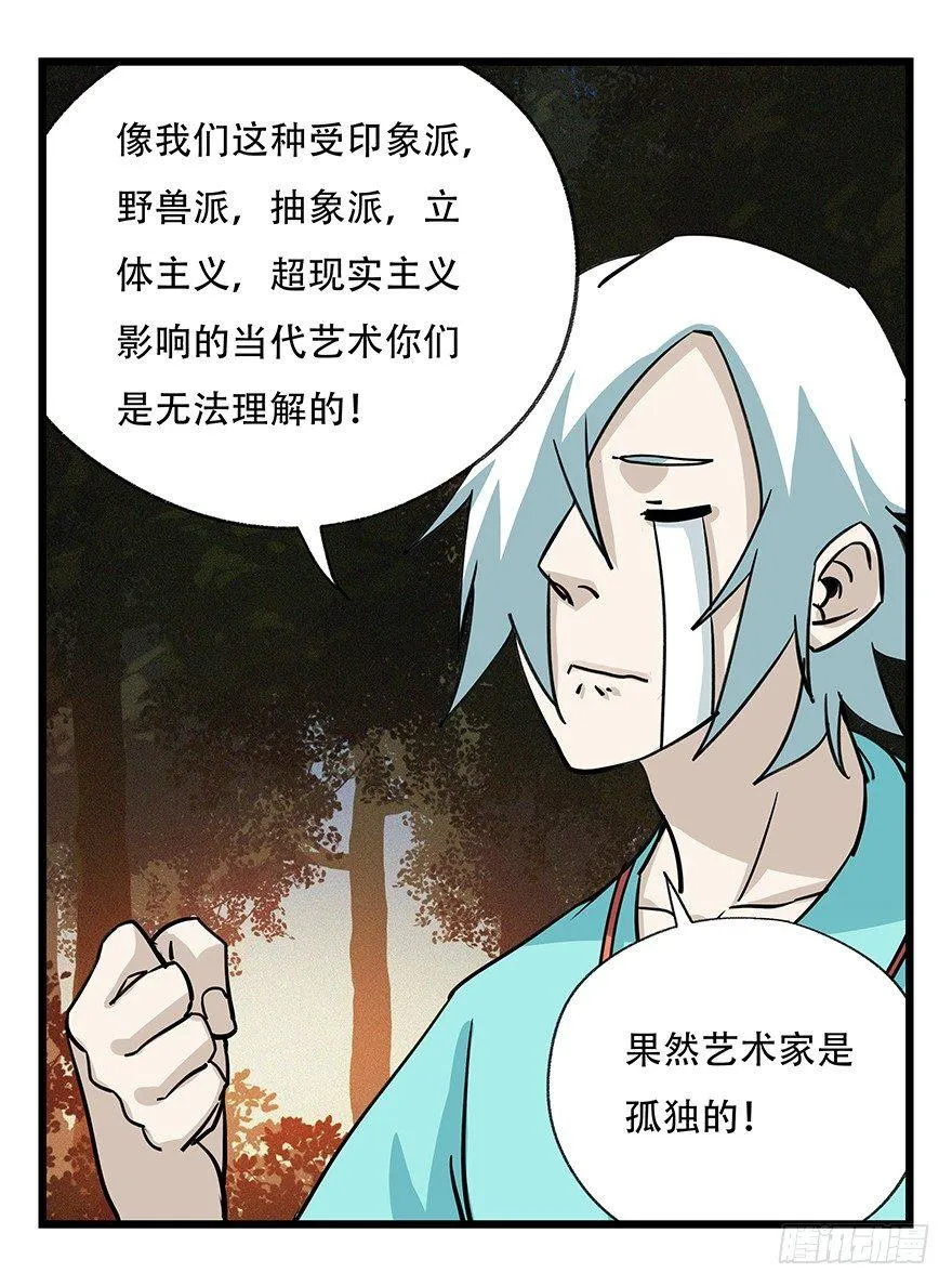 第四十九层（二） 第38页