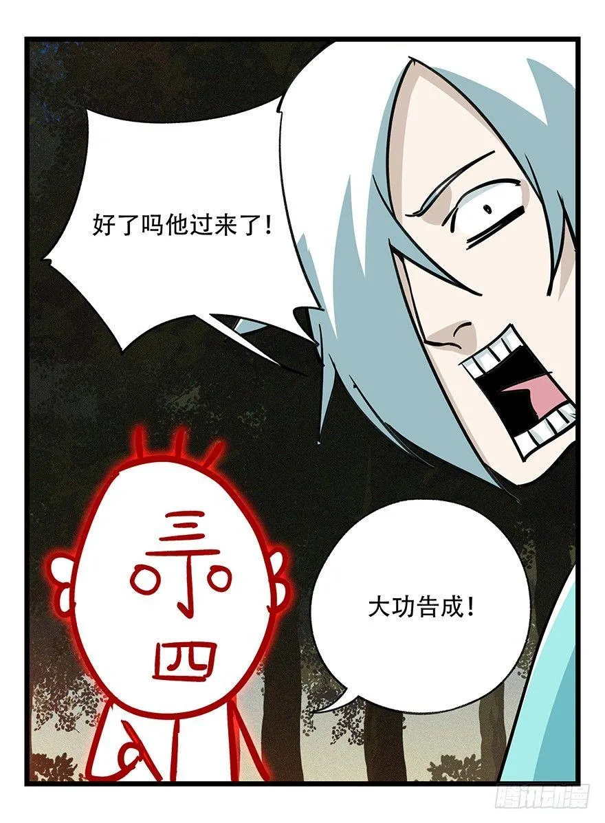 第四十九层（二） 第52页