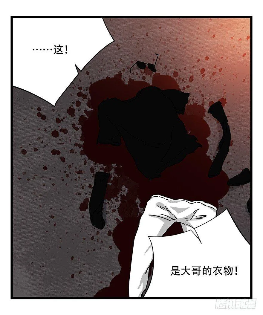 第四十九层（二） 第12页