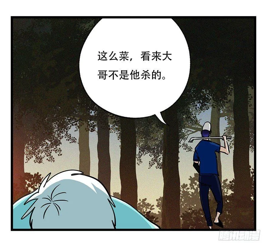 第四十九层（二） 第26页