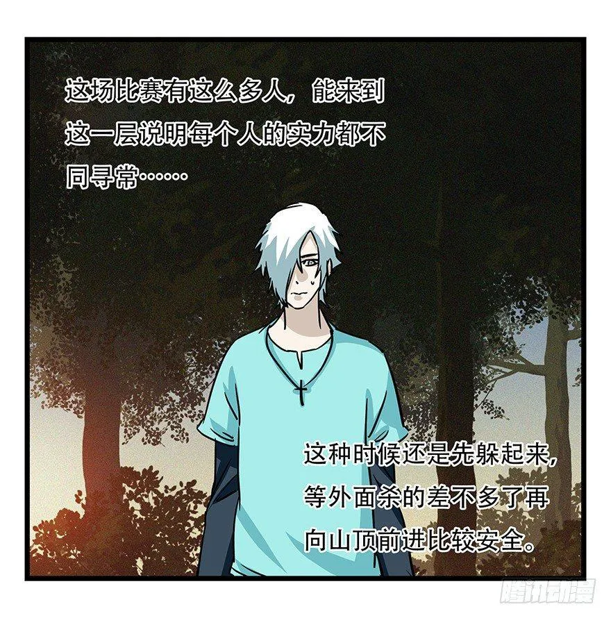 第四十九层（二） 第8页