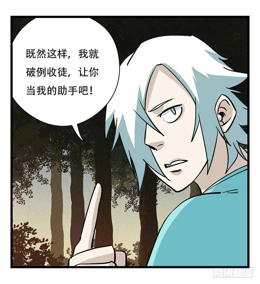 第四十九层（二） 第40页