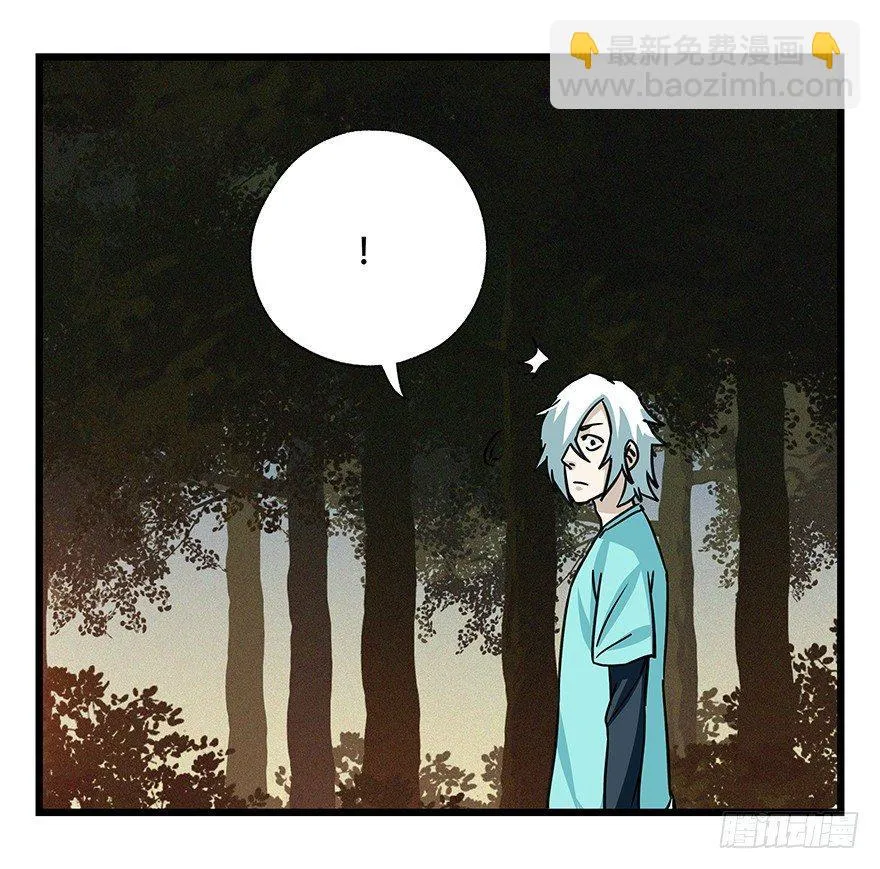 第四十九层（二） 第5页