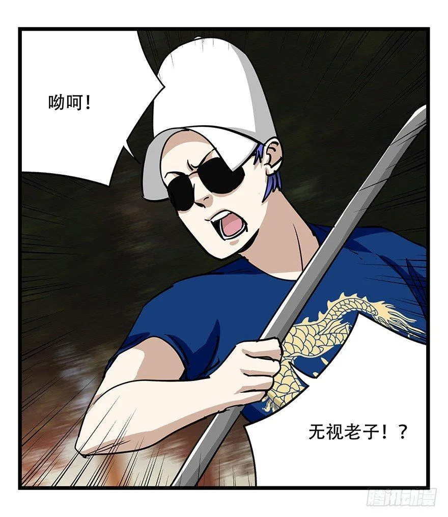 第四十九层（二） 第18页