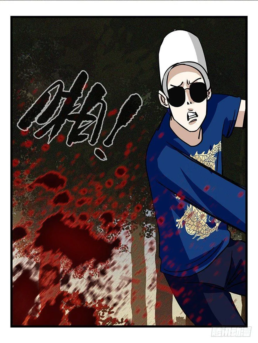 第四十九层（二） 第22页