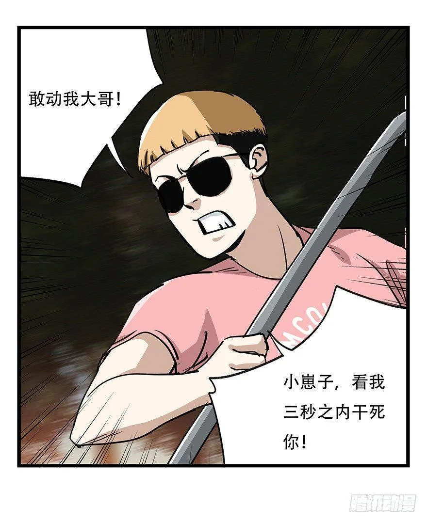 第四十九层（二） 第48页