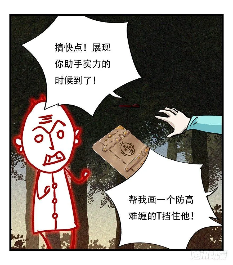 第四十九层（二） 第49页