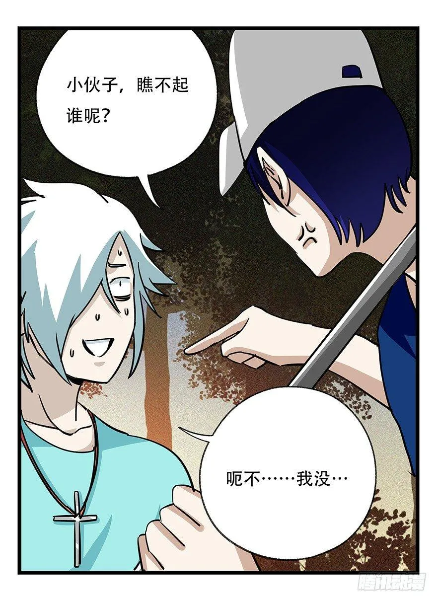 第四十九层（二） 第23页