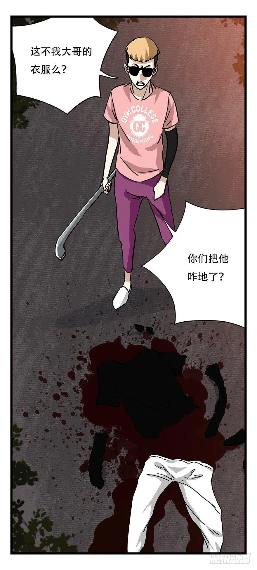 第四十九层（二） 第46页