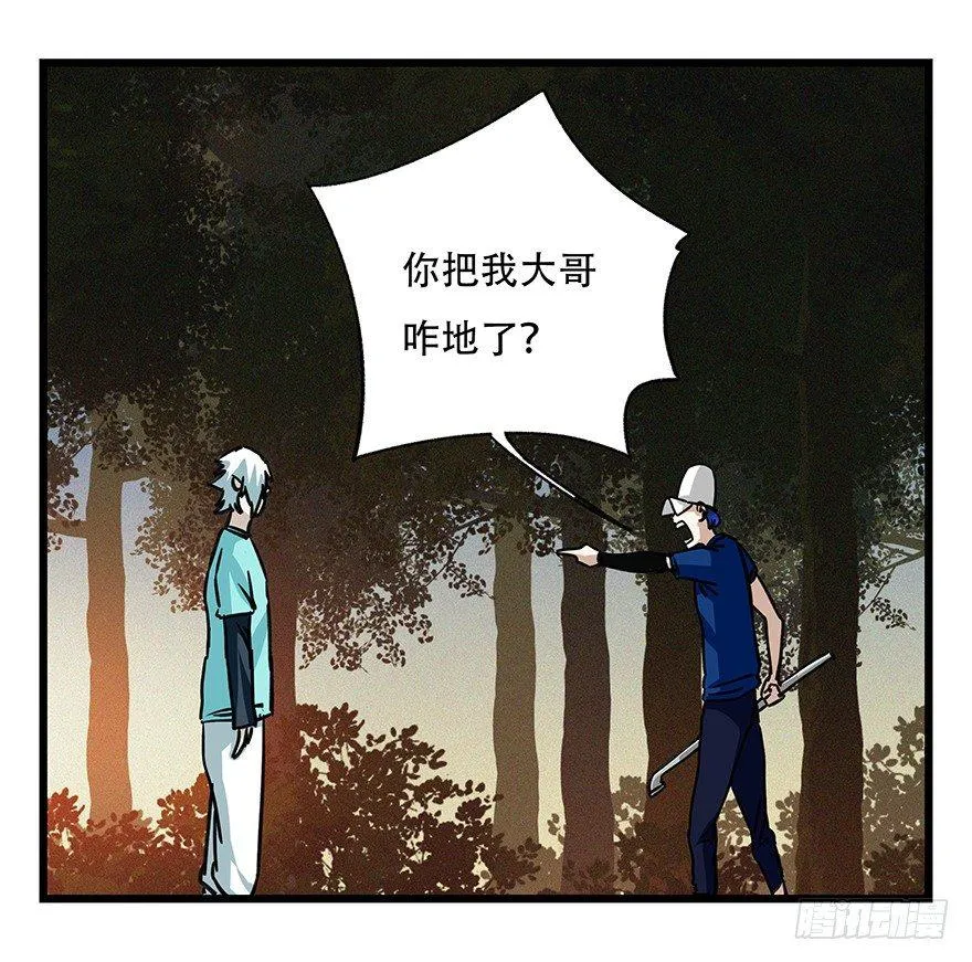 第四十九层（二） 第13页