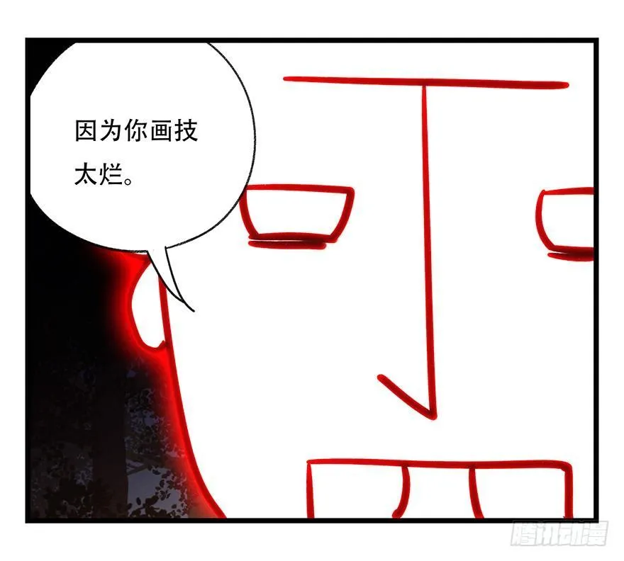 第四十九层（二） 第32页