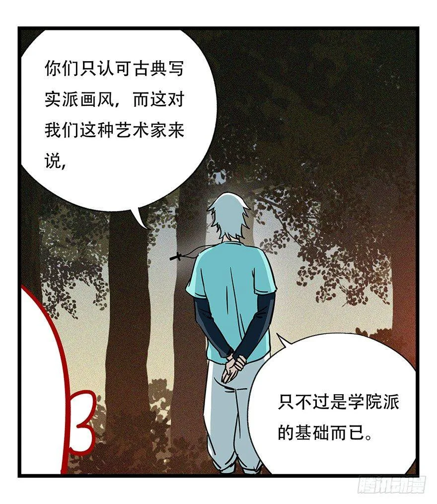 第四十九层（二） 第37页