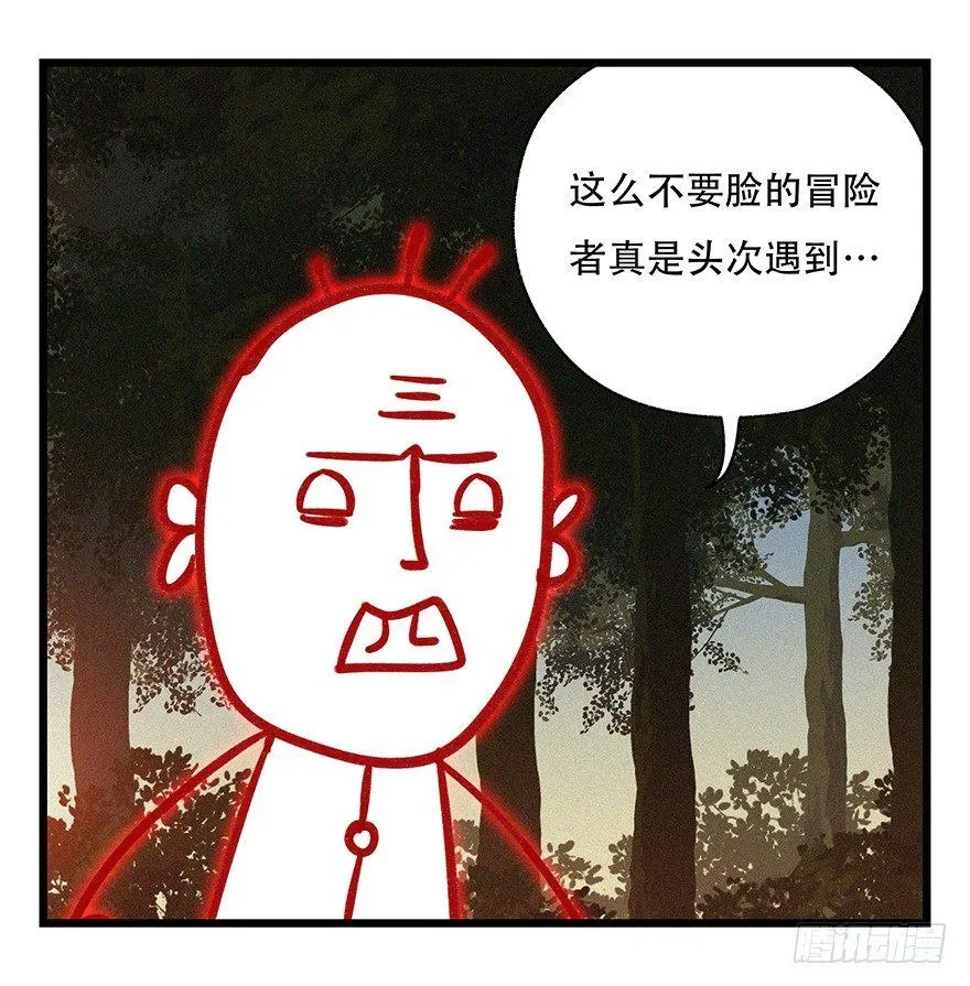 第四十九层（二） 第44页
