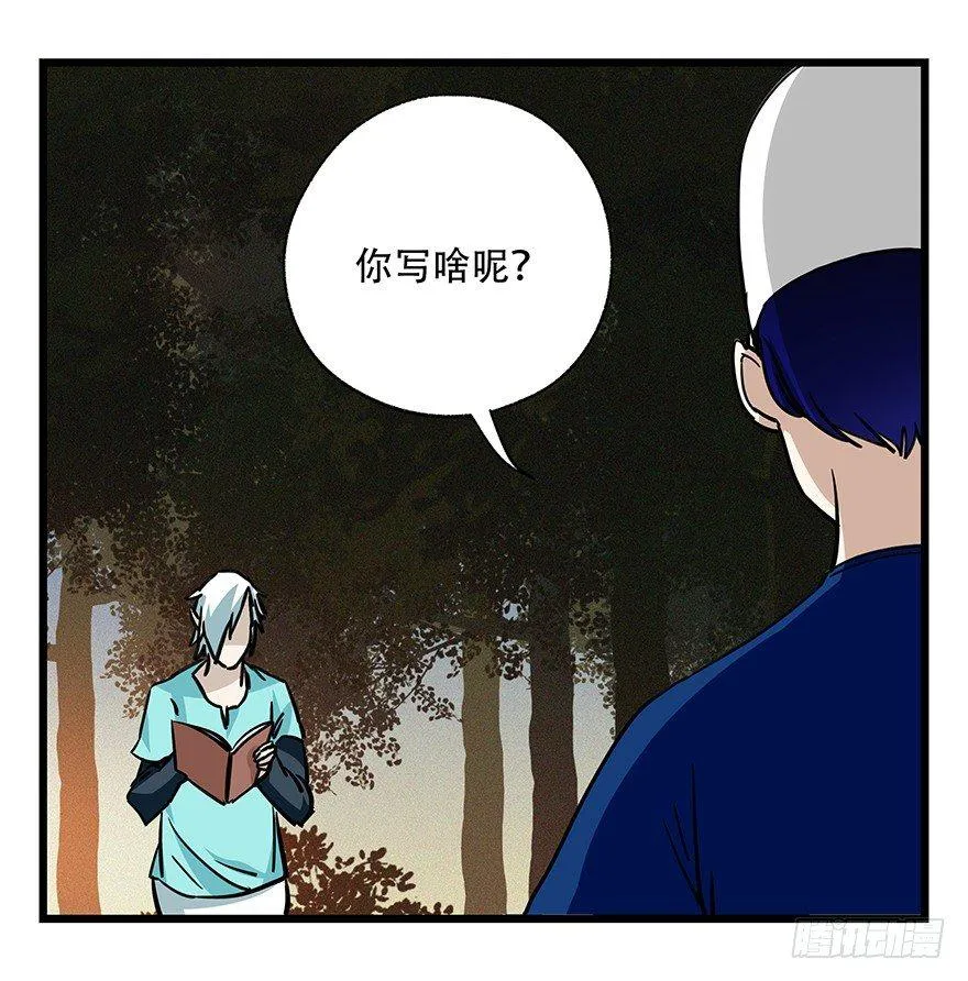 第四十九层（二） 第15页