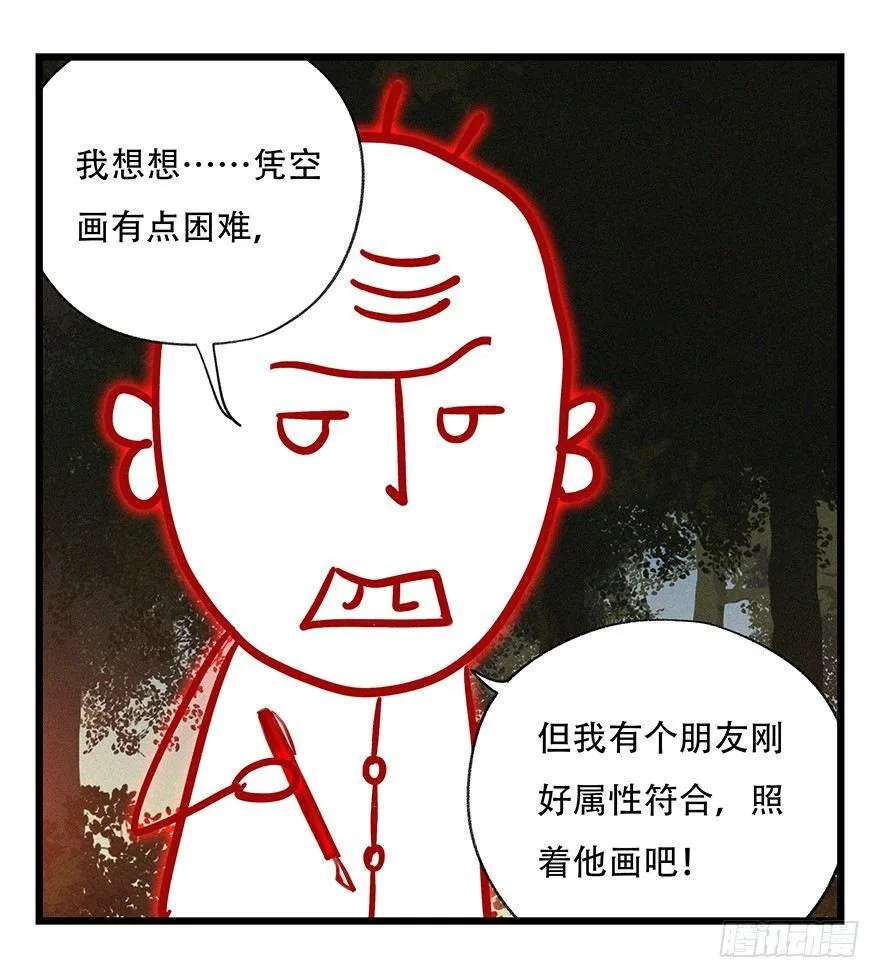 第四十九层（二） 第50页