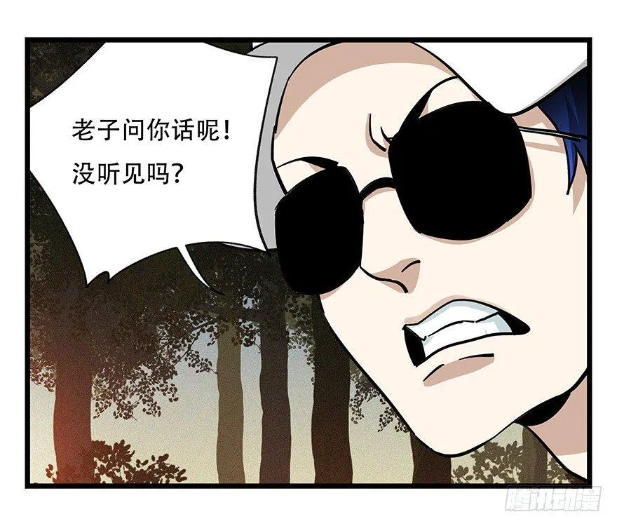 第四十九层（二） 第16页
