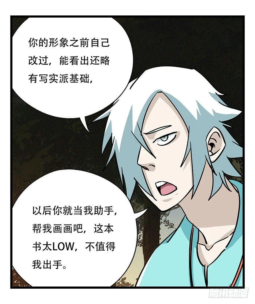 第四十九层（二） 第42页