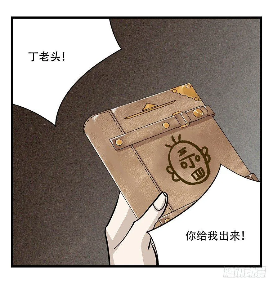 第四十九层（二） 第28页