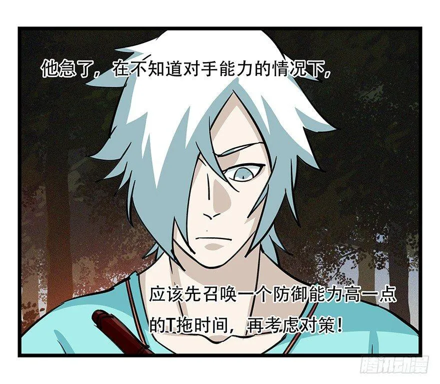 第四十九层（二） 第17页