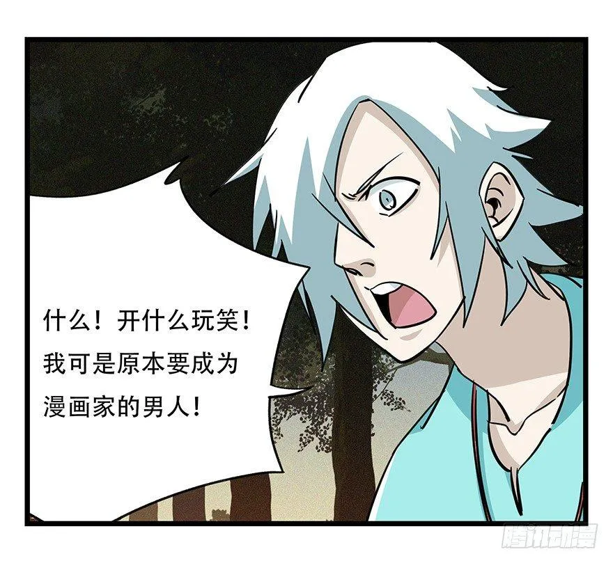第四十九层（二） 第33页