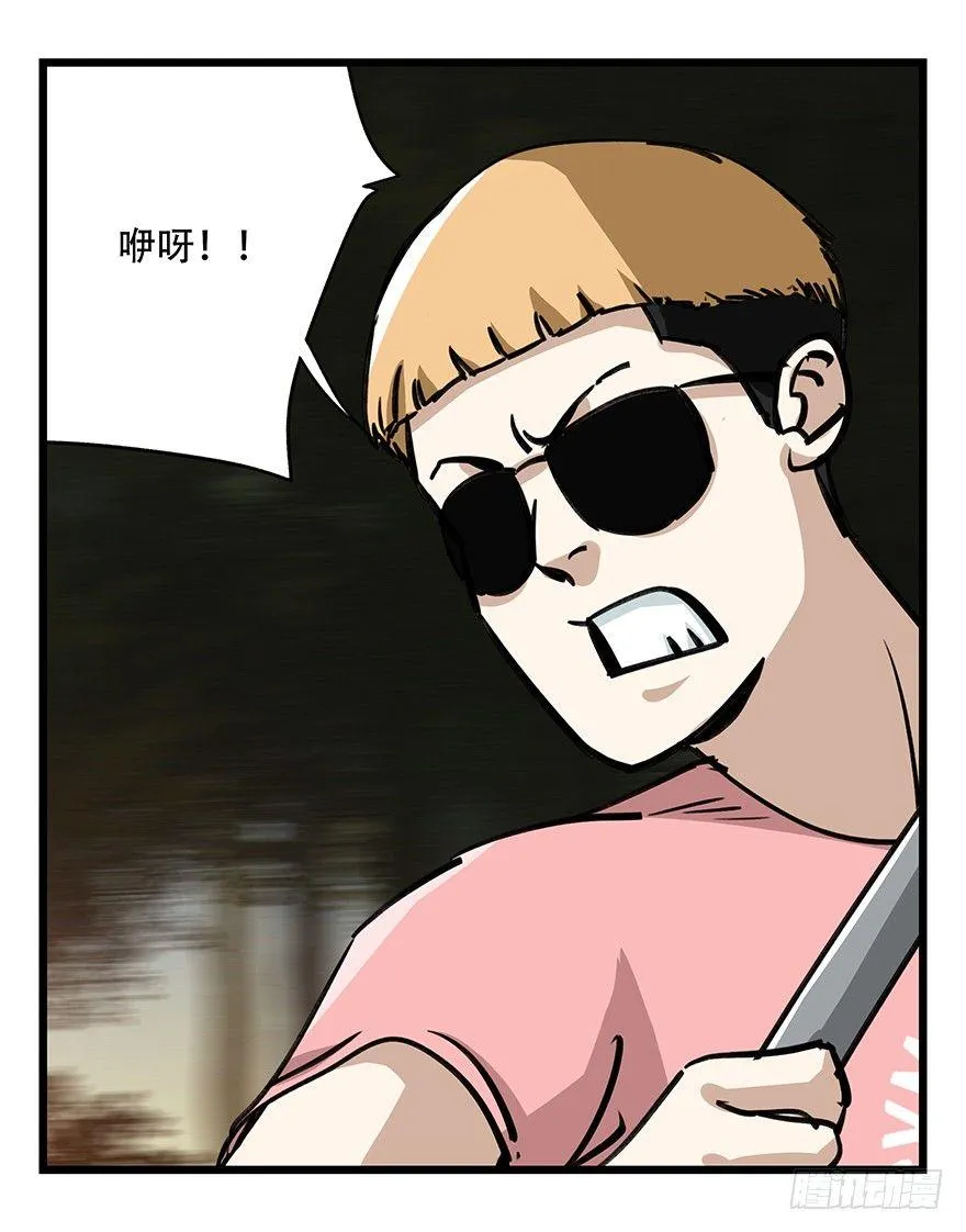 第四十九层（二） 第51页