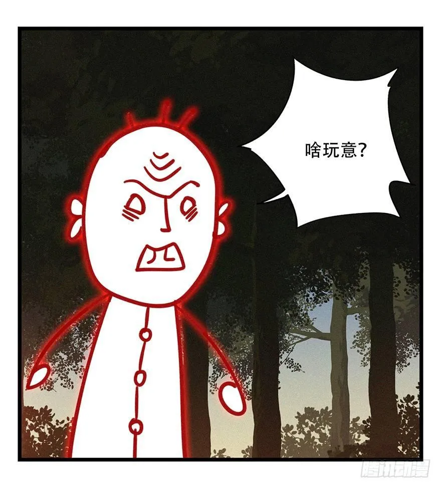 第四十九层（二） 第41页