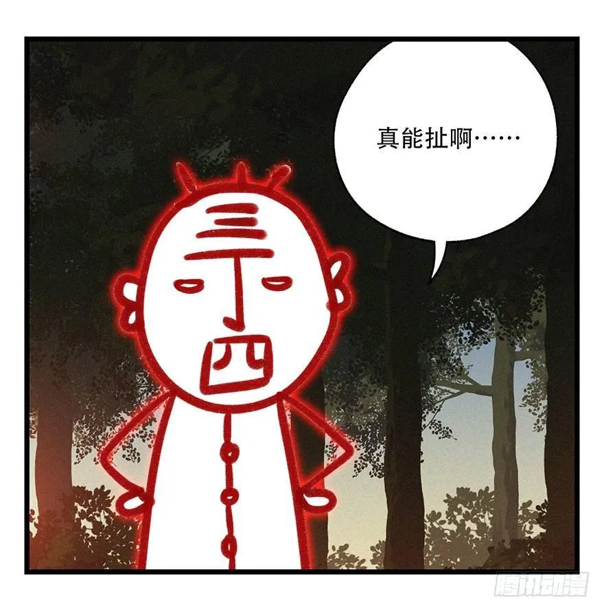 第四十九层（二） 第39页