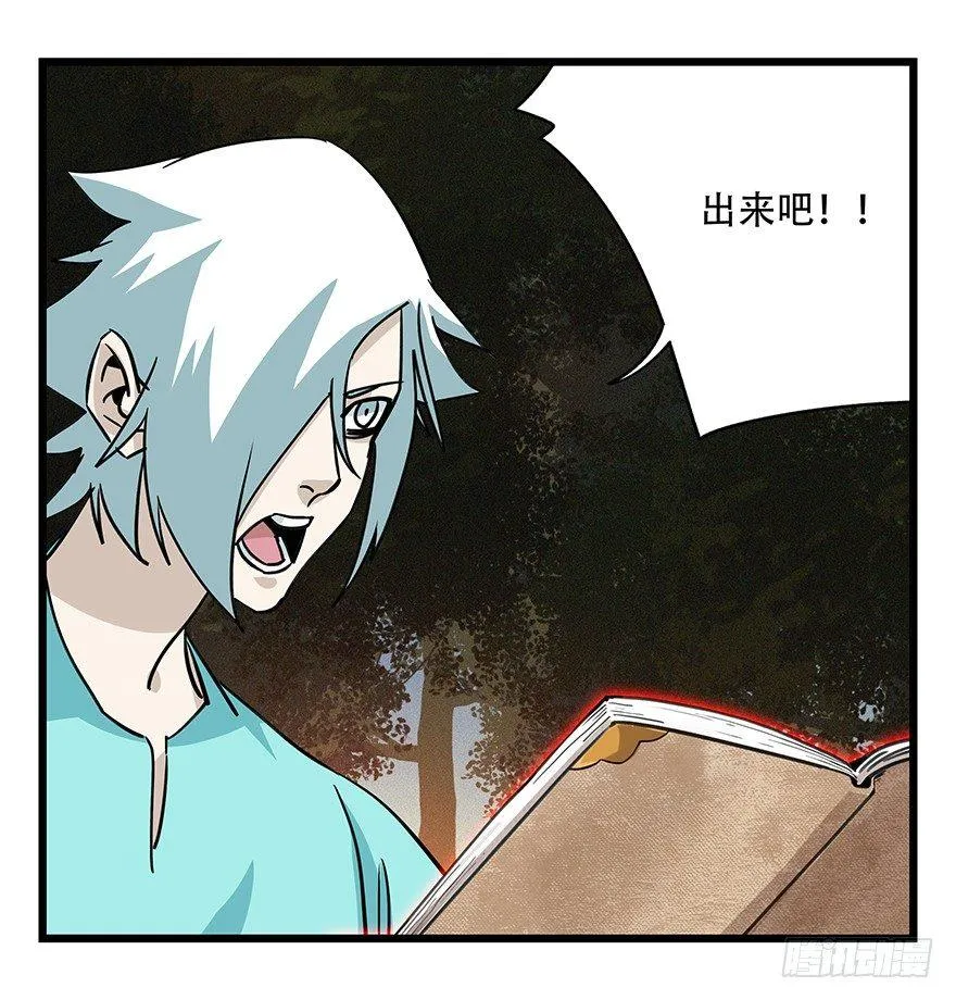第四十九层（二） 第19页