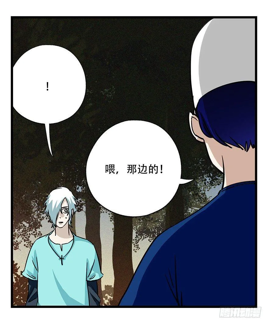 第四十九层（二） 第9页