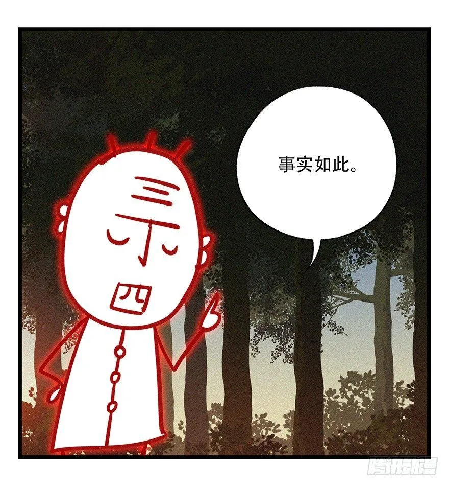 第四十九层（二） 第34页
