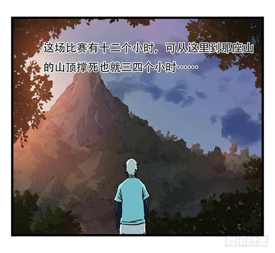 第四十九层（二） 第3页