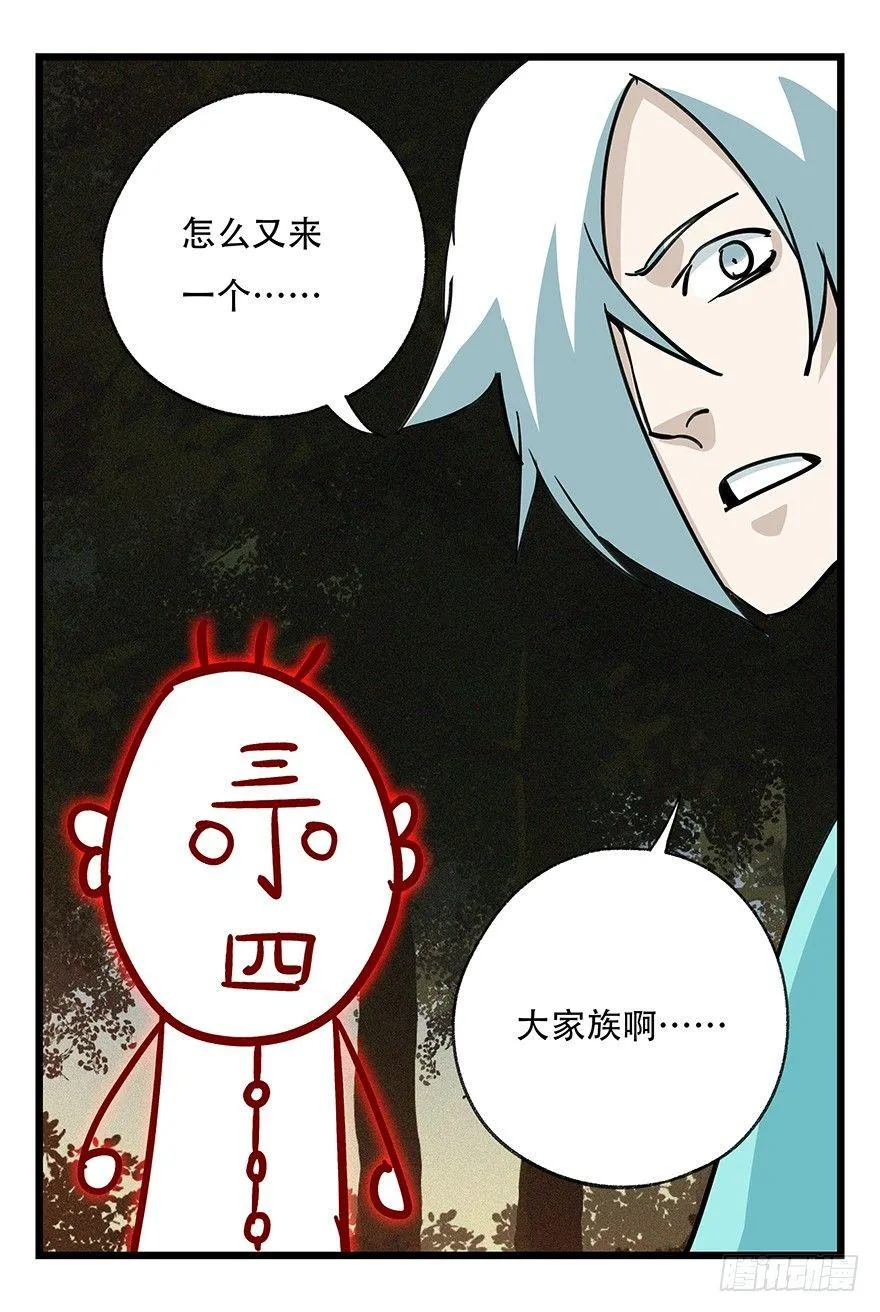 第四十九层（二） 第47页